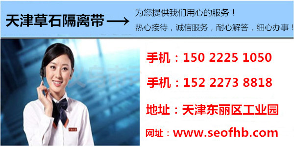 草石隔离带