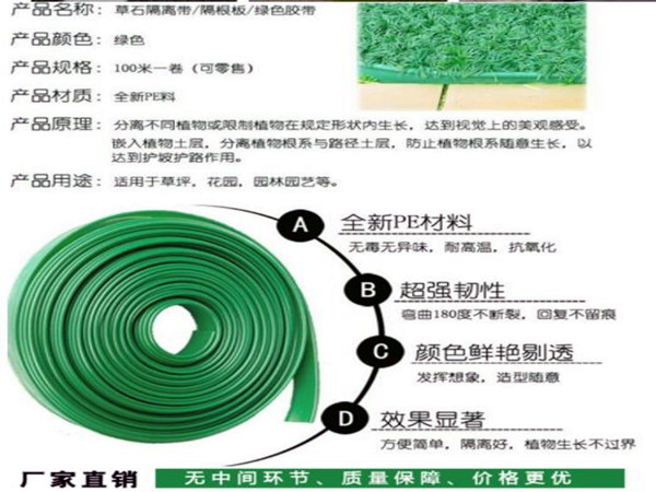 关键词:草石隔离带厂家直销