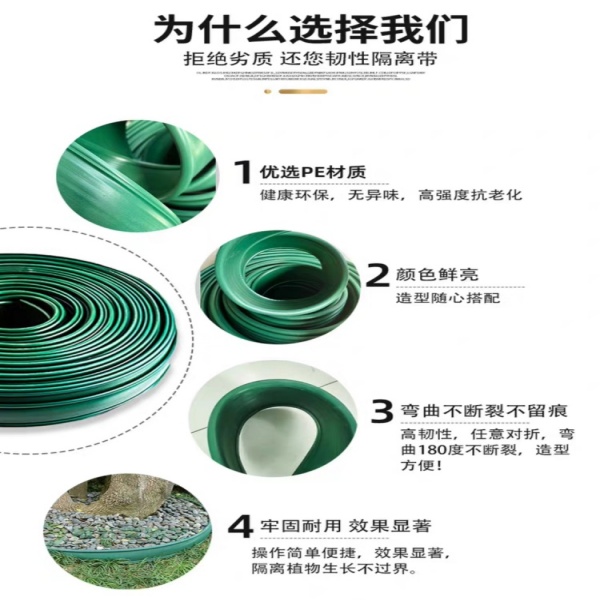 西青区景观工程草石隔离带 环保隔根板绿化带专用直供